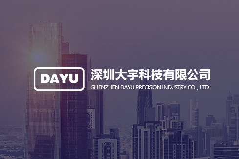 仙游建站-深圳大宇科技有限公司