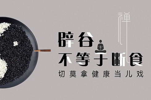 仙游建站-少林禅武医