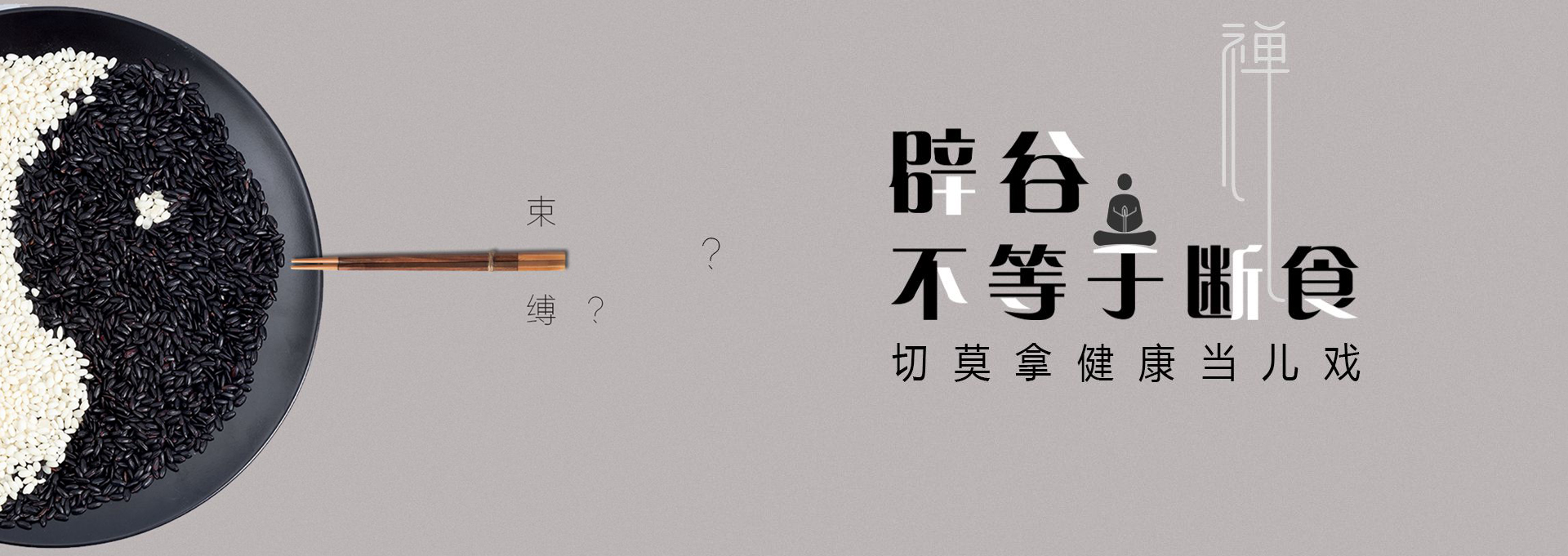 仙游建站-少林禅武医