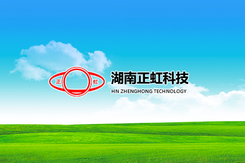 荔城建站-湖南正虹科技